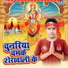 Navratar Bani Bhukhal